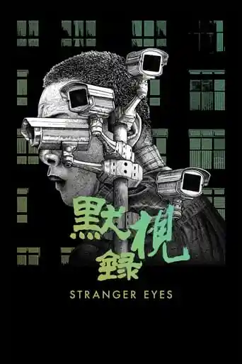 Stranger Eyes (2024)- Movies2Watch